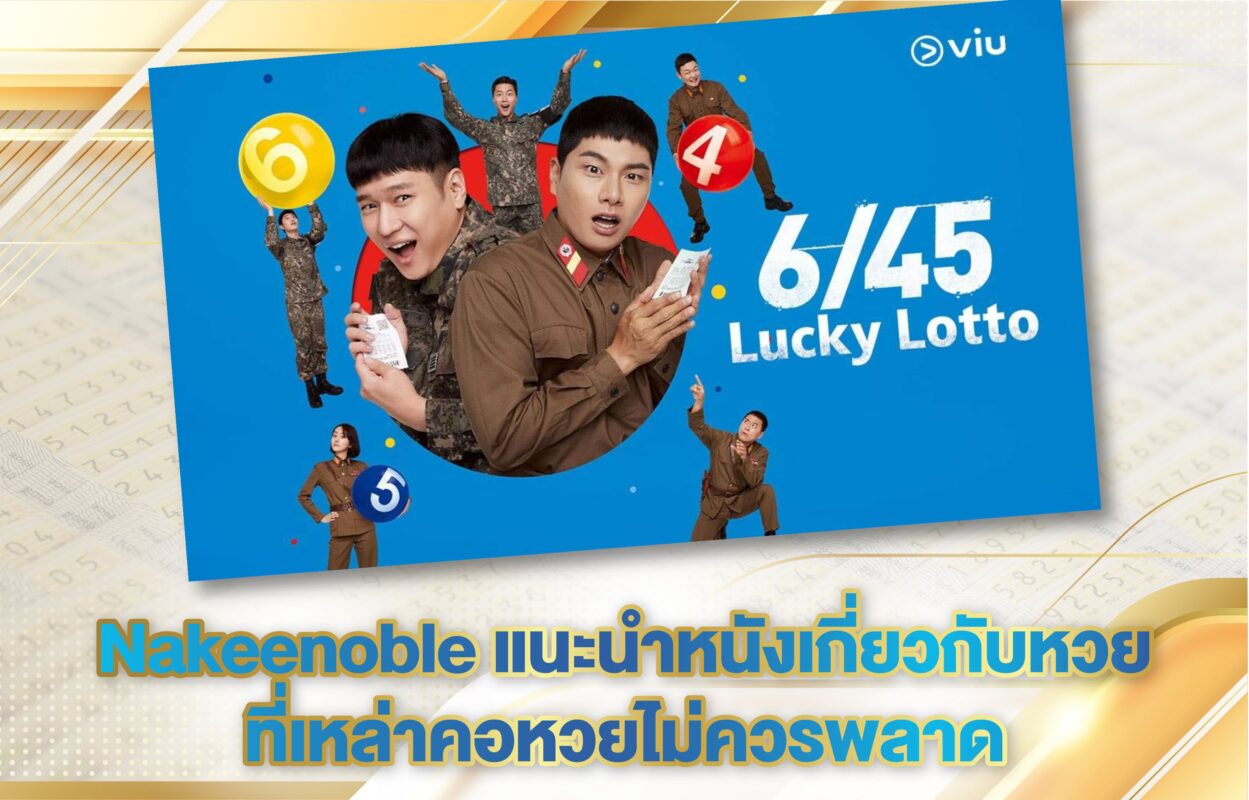 lucky-lotto-nakeebet